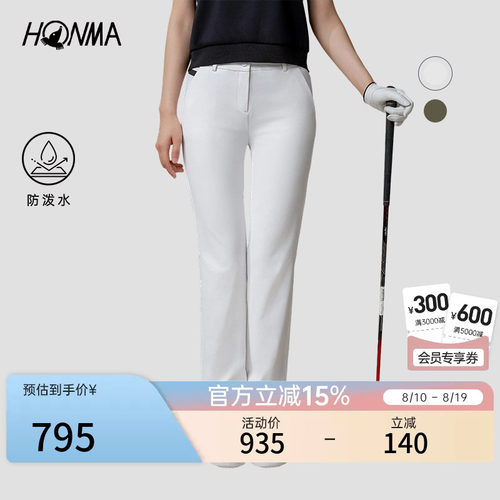 [专业高尔夫]HONMA夏季女士长裤舒适防泼水弹力运动休闲时尚