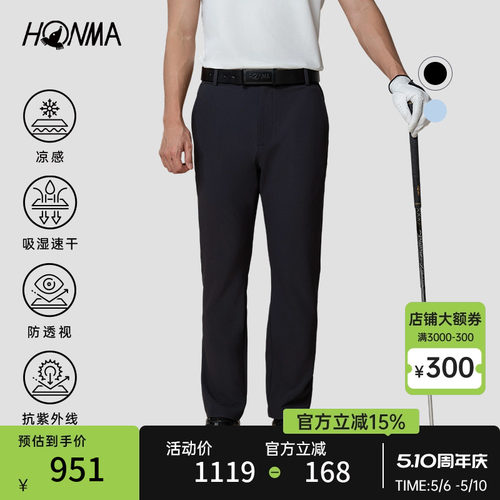 honma男士长裤冷感防透