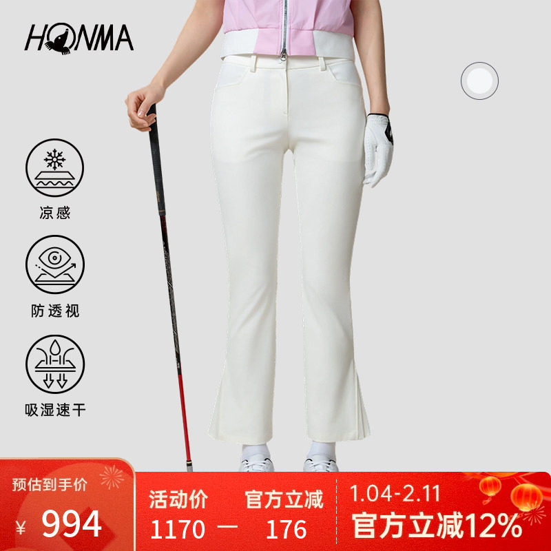 [专业高尔夫]HONMA2025春夏款女士长裤防透视凉感亲肤弹力显瘦,运动/瑜伽/健身/球迷用品,高尔夫上装,淘宝优惠券,粉丝福利购,淘宝优惠卷