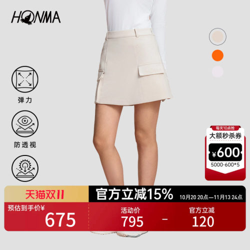 【专业高尔夫】HONMA 女士3D压印磁吸开合设计弹力防透时尚短裙