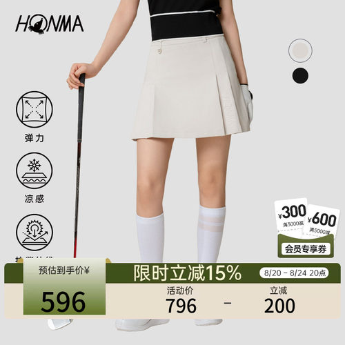 【专业高尔夫】HONMA 夏季弹力凉感亲肤口袋设计透气女士百褶裙