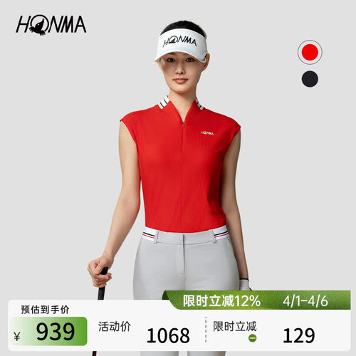 [专业高尔夫]HONMA2025夏新款女士拉链马夹时尚百搭柔软亲肤