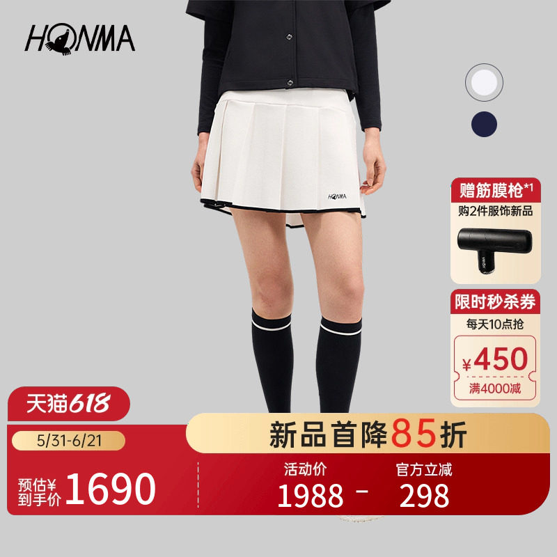 【专业高尔夫】HONMA2026新款女士短裙亲肤柔软质感细腻时尚百搭