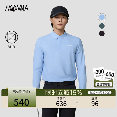 【专业高尔夫】HONMA 男士长袖亲肤运动休闲弹力透气polo衫