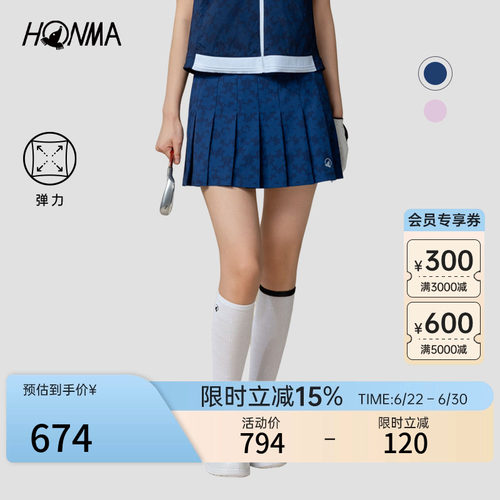 【专业高尔夫】HONMA夏季女士短裙印花设计弹力亲肤显瘦时尚百搭