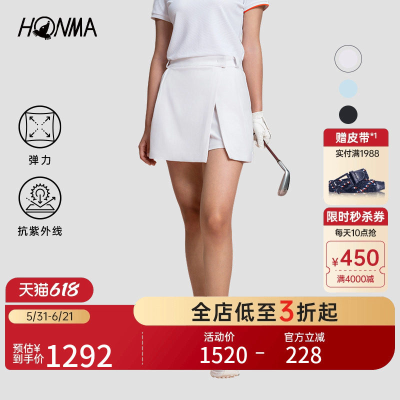 【专业高尔夫】HONMA 夏季女士双插口袋撞色拼接清爽舒适运动短裙