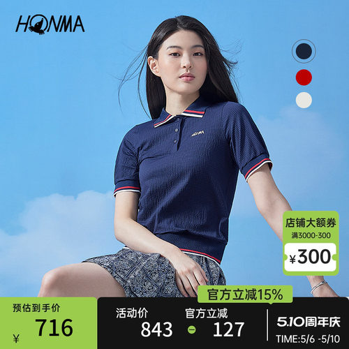 [专业高尔夫]HONMA2025夏季新款女士短袖Polo衫亲肤轻盈时尚翻领