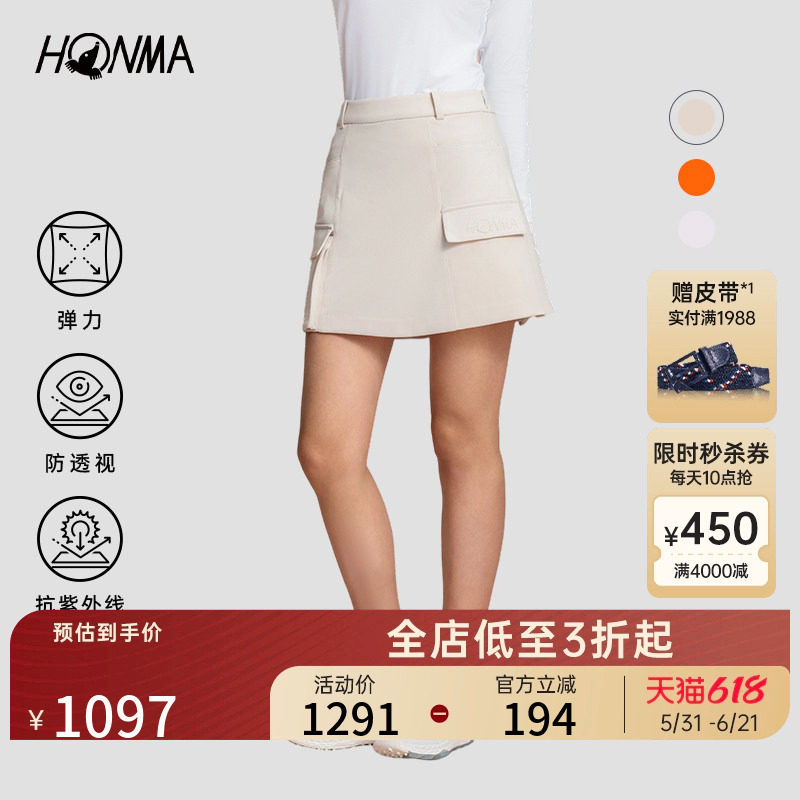 【专业高尔夫】HONMA 秋冬女士3D压印磁吸开合设计弹力防透视短裙