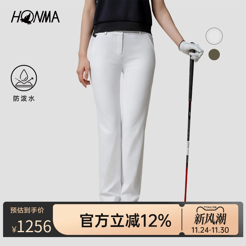 [专业高尔夫]HONMA2025夏季新款女士长裤防泼水弹力运动休闲时尚