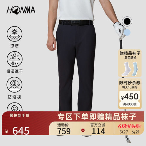 honma男士长裤冷感防透
