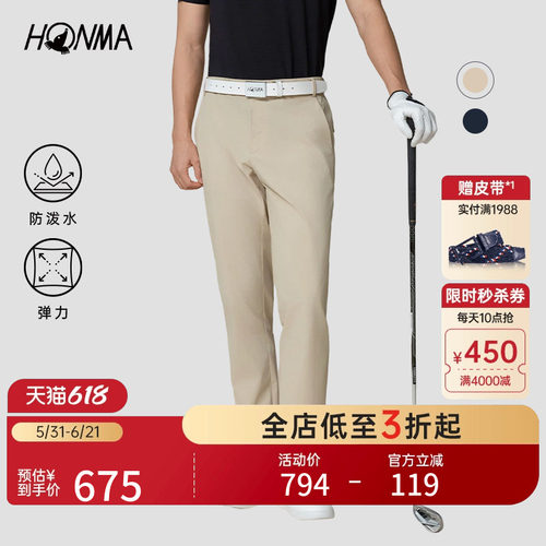 [专业高尔夫]HONMA夏季男士透气弹力防泼水裤装运动休闲长裤
