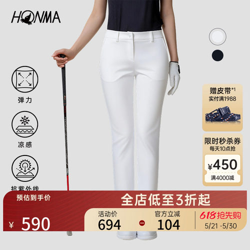 [专业高尔夫]HONMA春季女士长裤弹力轻盈舒适凉感透气时尚百搭