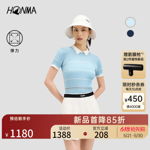 【专业高尔夫】HONMA2026新款女士短袖POLO条纹撞色舒适休闲运动