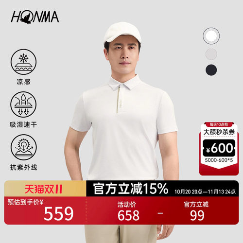 防晒poloHonma速干防透