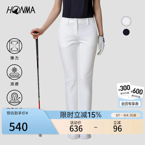 [专业高尔夫]HONMA春季女士长裤弹力轻盈舒适凉感透气时尚百搭