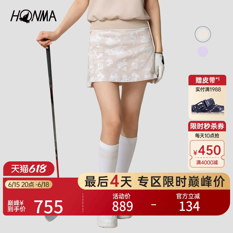 【专业高尔夫】HONMA夏季女士短裙弹力舒适轻薄印花运动时尚百搭