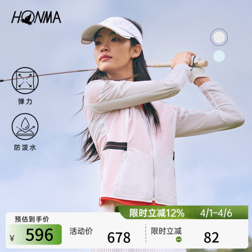 专业高尔夫Honma拉链外套