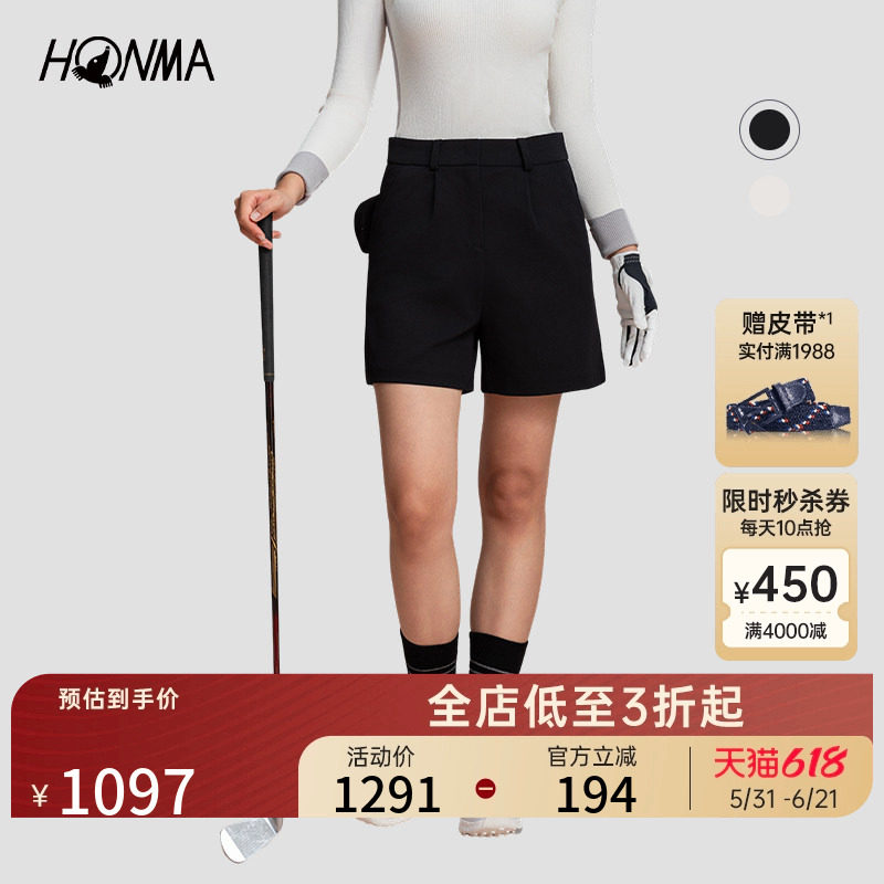 【专业高尔夫】HONMA夏季针织醋酸面料可拆卸球包运动女士短裤