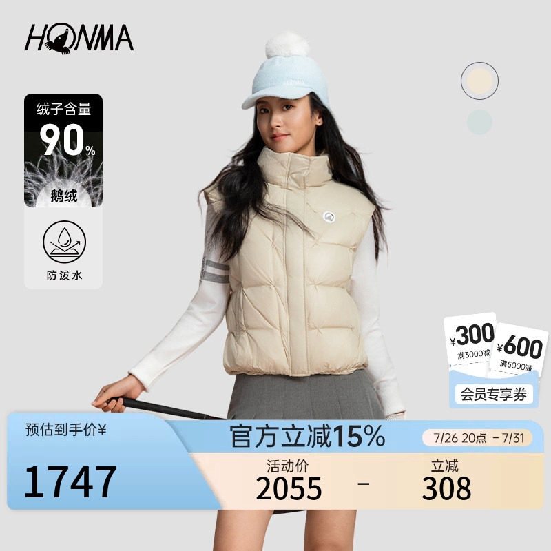 【专业高尔夫】HONMA 秋冬款舒适轻盈时尚马夹女士保暖羽绒马甲