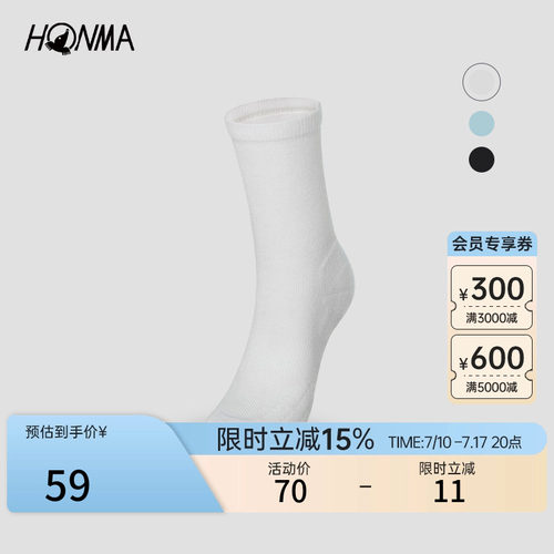 【专业高尔夫】HONMA 弹性袜筒提花设计舒适运动女士短袜