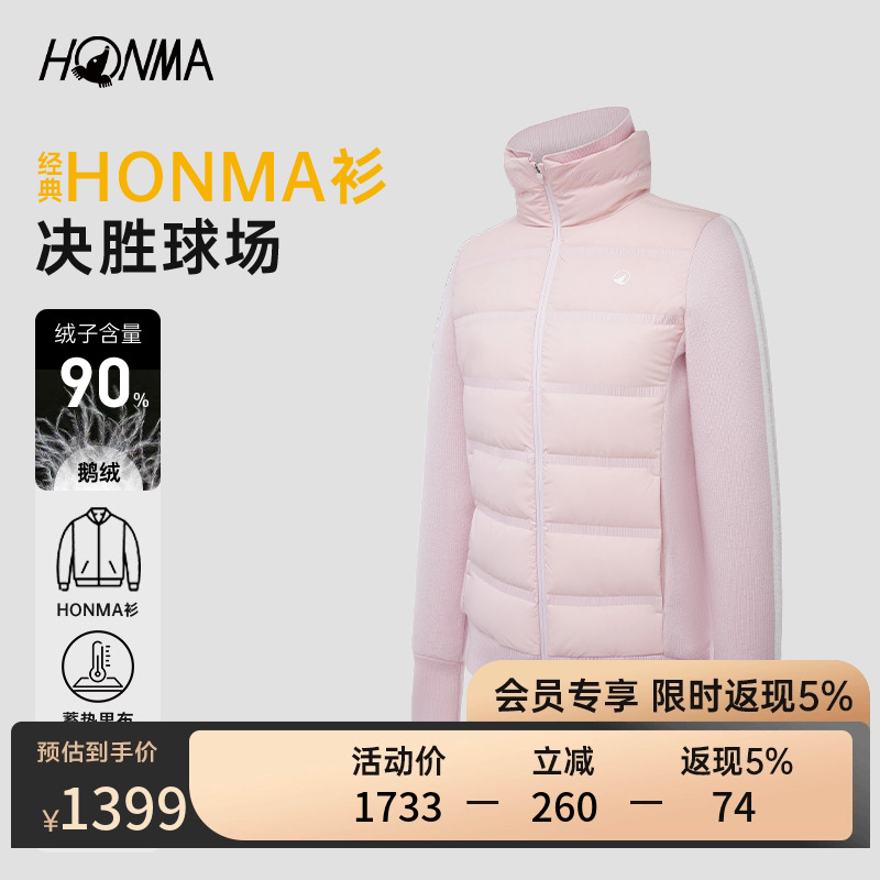 honma衫鹅绒羽绒服拼接外套保暖