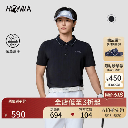 [专业高尔夫]HONMA夏季新款男士Polo衫干爽柔软吸湿速干简约