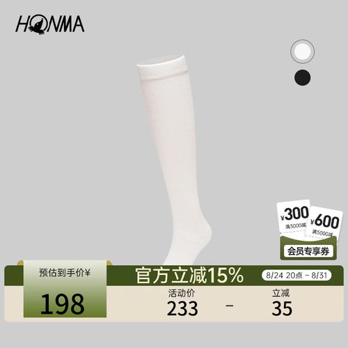 【专业高尔夫】HONMA高尔夫女士袜子亲肤透气舒适休闲时尚中筒袜