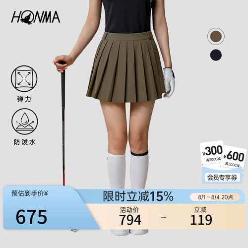 HONMA防泼水弹力短裙加赠帆布包