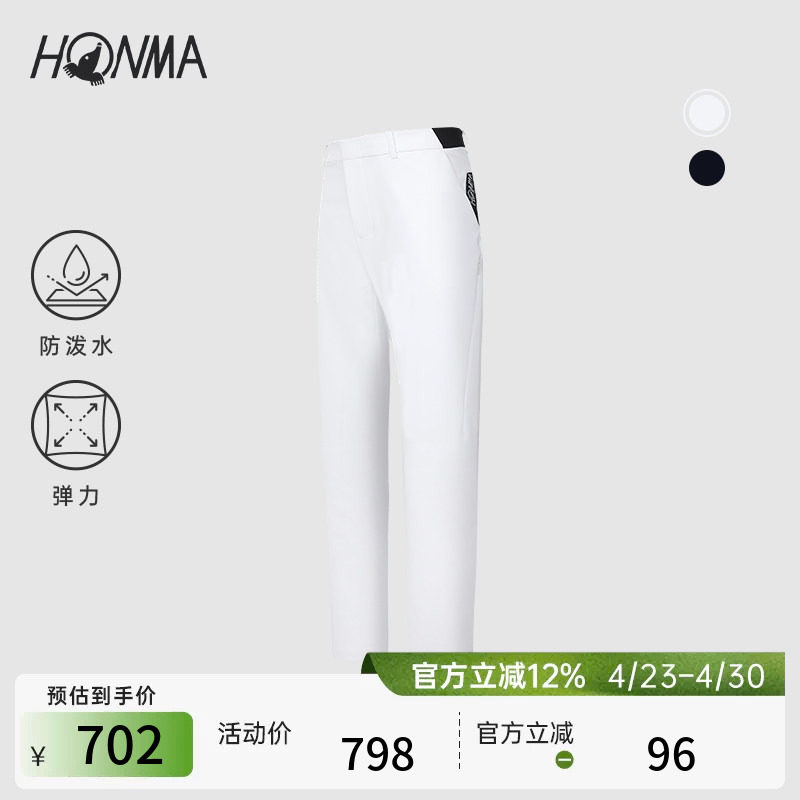 【专业高尔夫】HONMA男士户外弹力运动长裤休闲时尚舒适柔软防透
