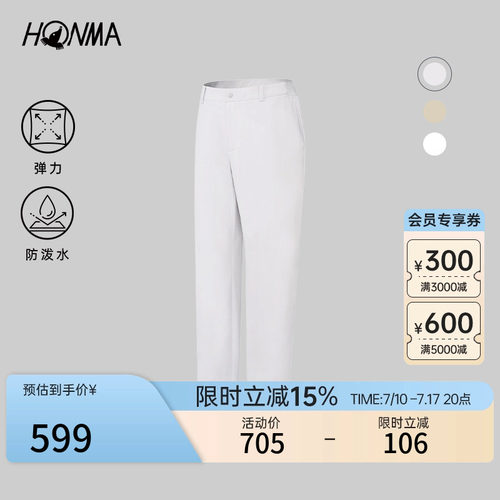 【专业高尔夫】HONMA2026春夏新款男士长裤防泼水弹力干爽运动