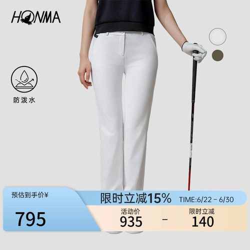 [专业高尔夫]HONMA夏季女士长裤舒适防泼水弹力运动休闲时尚
