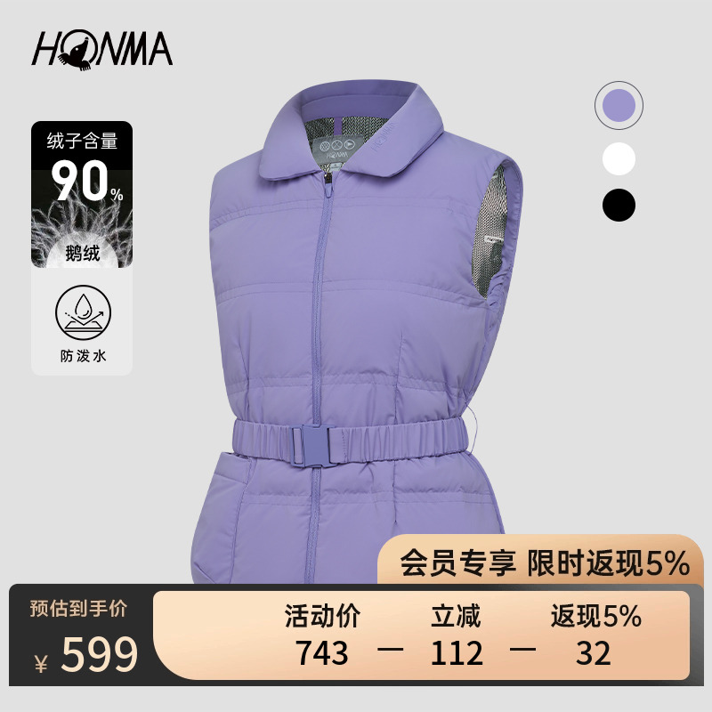 HONMA女式羽绒马夹专业高尔夫
