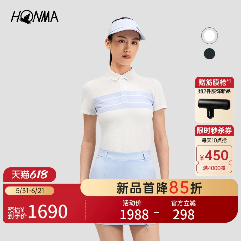 【专业高尔夫】HONMA2026夏季新款女士短袖polo干爽透气舒适时尚