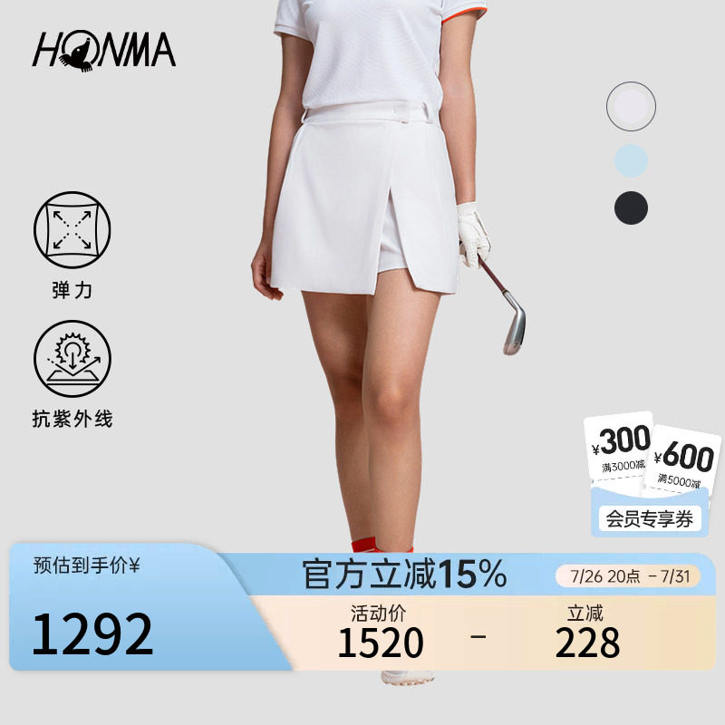 【专业高尔夫】HONMA 夏季女士双插口袋撞色拼接清爽舒适运动短裙