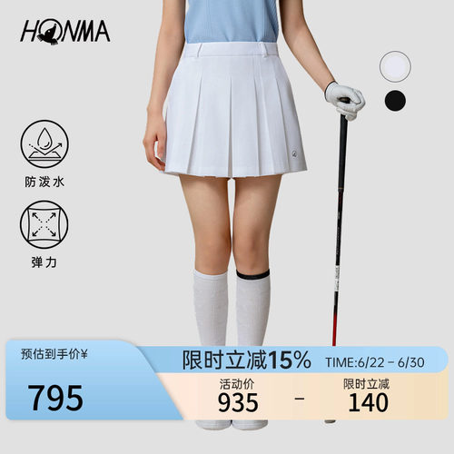 [专业高尔夫]HONMA夏季女士裙裤干爽防泼水弹力运动休闲百褶裙