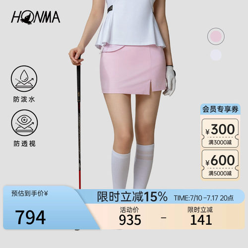 [专业高尔夫]HONMA 夏季女士防泼水舒适防透视弹力亲肤短裙