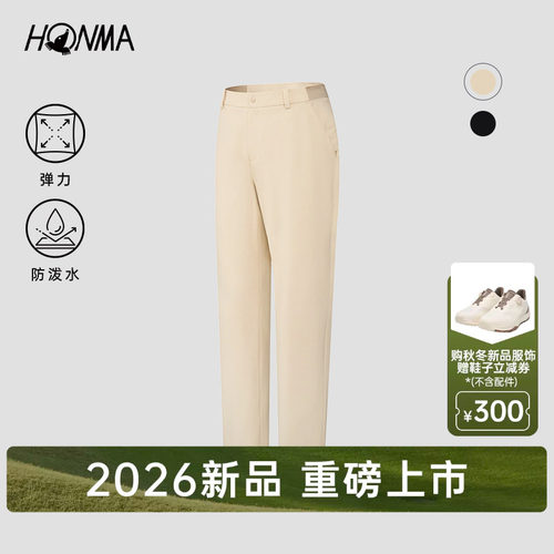 【专业高尔夫】HONMA2026早秋新品男士长裤弹力舒适时尚运动百搭