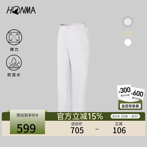 【专业高尔夫】HONMA2026男士长裤防泼水弹力干爽运动时尚百搭
