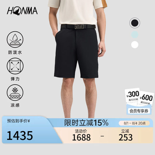 【专业高尔夫】HONMA2026夏季男士短裤夏季凉感透气舒适休闲运动