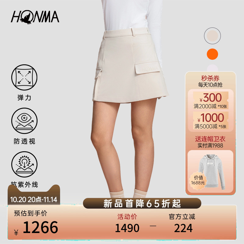 【专业高尔夫】HONMA2025秋冬新款3D压印磁吸开合设计女士短裙