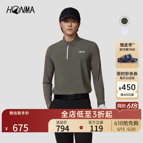 [专业高尔夫]HONMA 春新款男士长袖polo运动休闲舒适弹力凉感