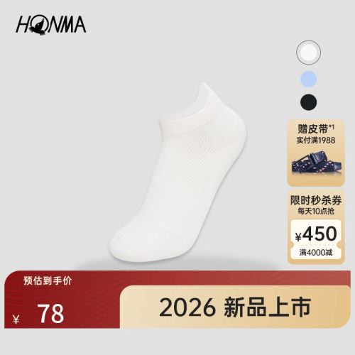 【专业高尔夫】HONMA2026新款女士短袜透气舒适亲肤时尚百搭运动