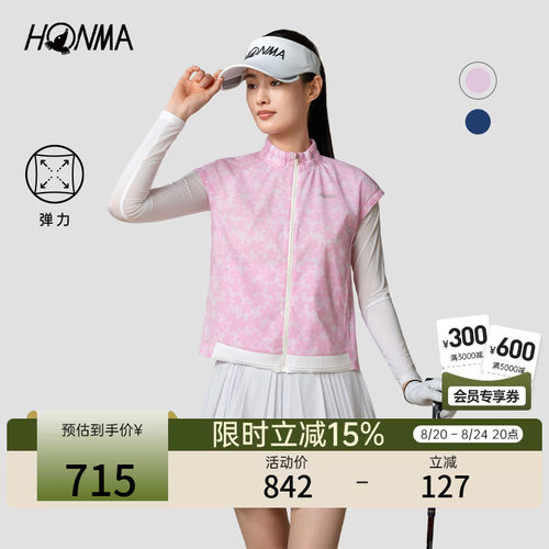 【专业高尔夫】HONMA 秋季女士马夹运动休闲舒适百搭弹力马甲