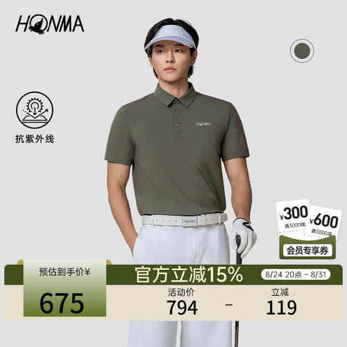 [专业高尔夫]HONMA夏季男士短袖Polo透气防泼水防晒极简户外运动