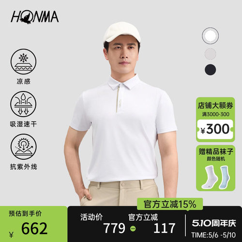 防晒poloHonma速干防透