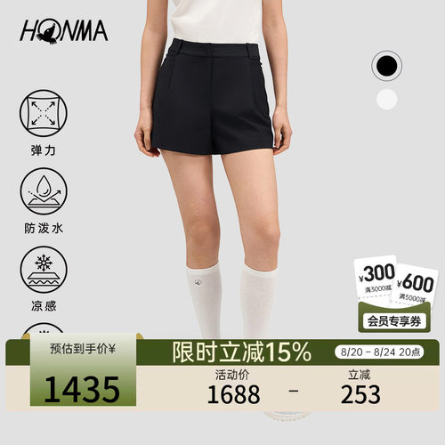 【专业高尔夫】HONMA2026女士弹力冰凉舒爽防晒防泼水短裤