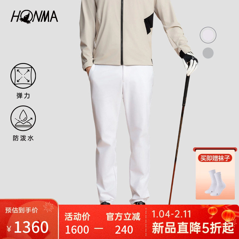 [专业高尔夫]HONMA2025秋冬新款撞色连口拼接多插袋设计男士长裤,运动/瑜伽/健身/球迷用品,高尔夫上装,淘宝优惠券,粉丝福利购,淘宝优惠卷