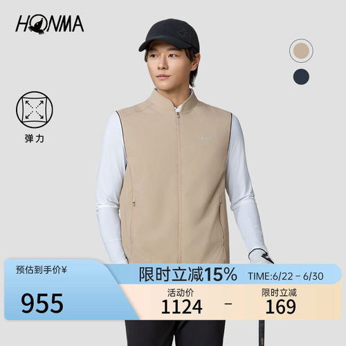 【专业高尔夫】HONMA夏季新款男士马夹透气舒适轻盈透气马夹