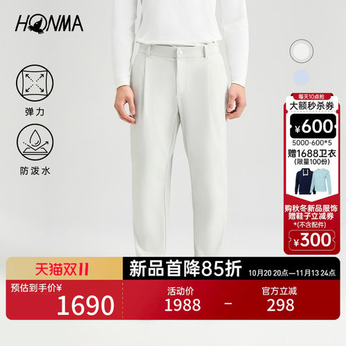 【专业高尔夫】HONMA2026早秋新品男士弹力舒适亲肤时尚百搭长裤