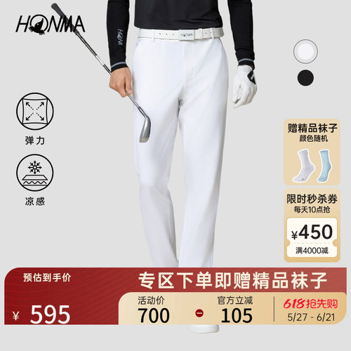 【专业高尔夫】HONMA夏季男士长裤凉感弹力防透运动时尚百搭裤装